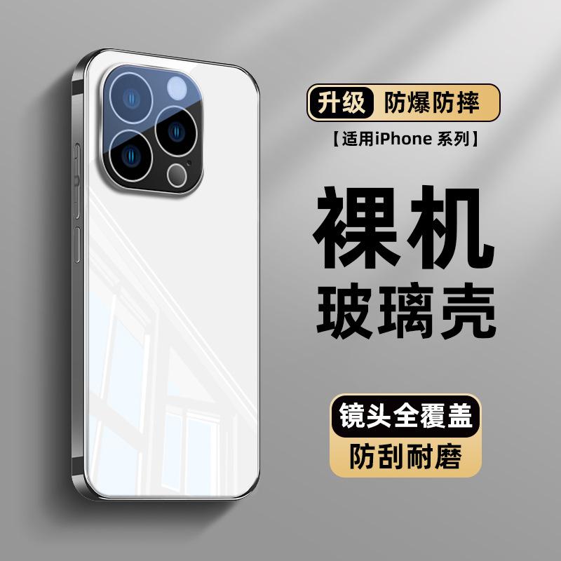 Applicable to Apple 15 mobile phone case new electroplated mirror glass iPhone14promax lens film 13/12/11