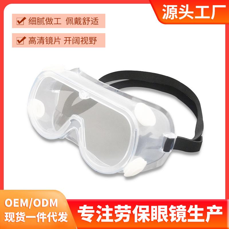 Four-lens protective goggles, impact-resistant, anti-fog, anti-splash, labor protection, transparent protective eyewear, can be worn over Transparent-Anti-fog mode