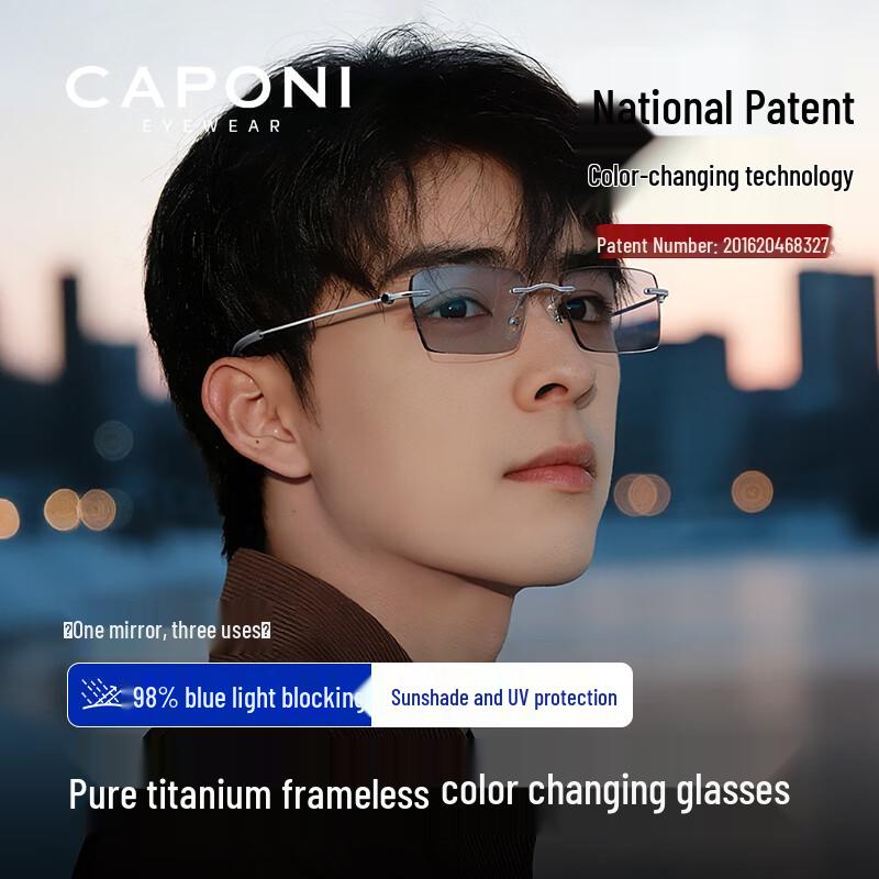 CAPONI Pure Titanium Frameless Photochromic Anti-Blue Light Glasses
