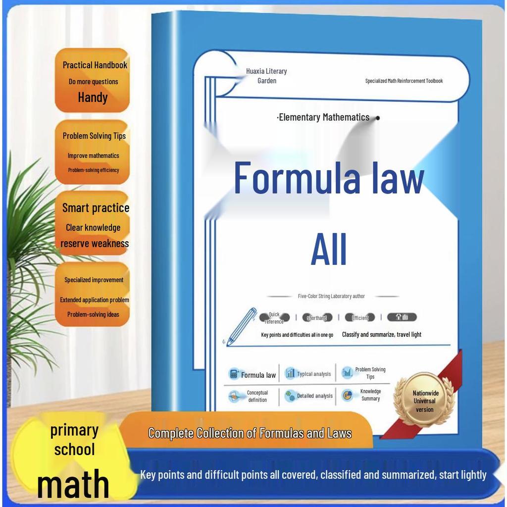 Comprehensive Guide to Mathematical Formulas, Theorems & Practice: High-Frequency Test Prep Tool