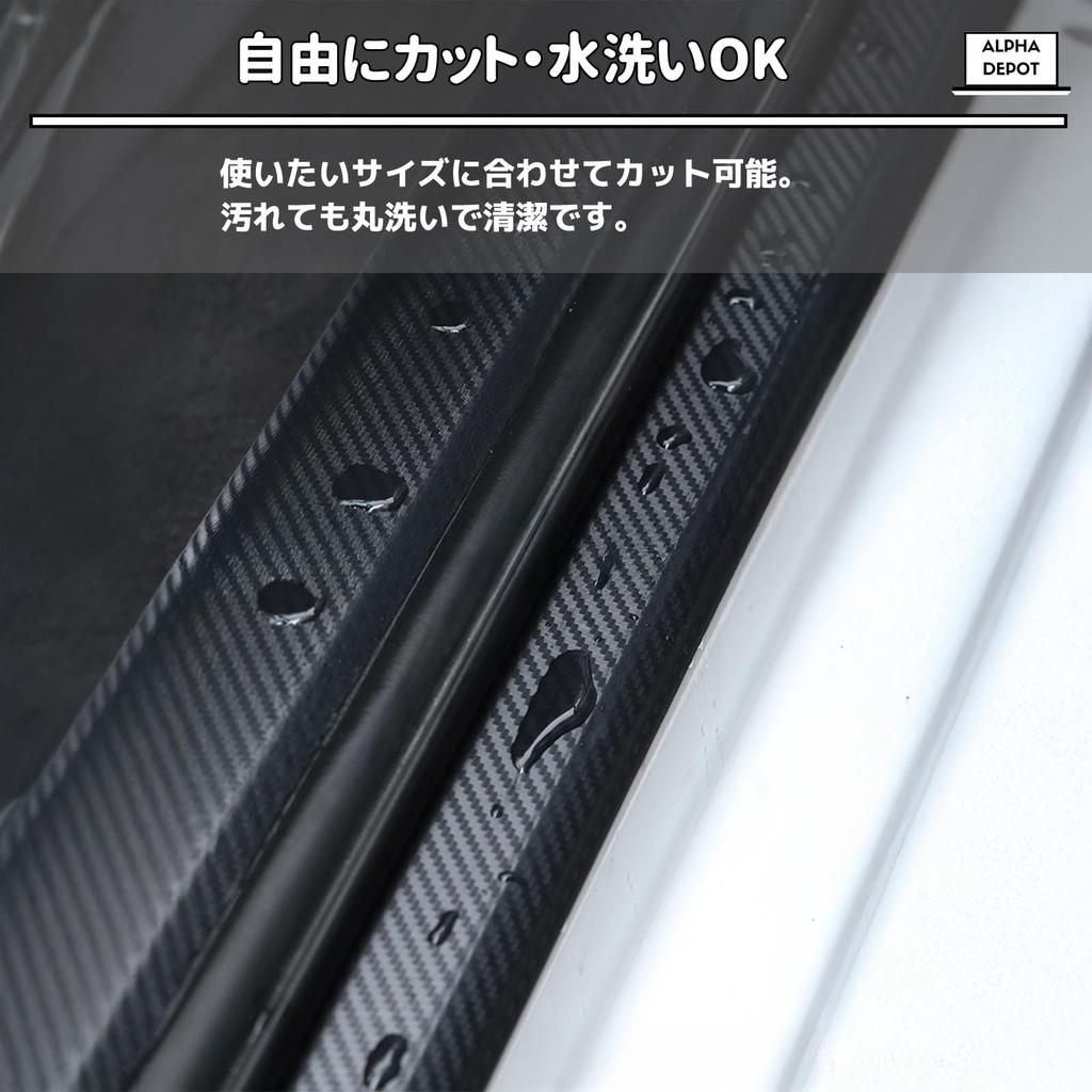 Alpha Depot Black Matte Anti Scratch Door Edge Molding Carbon Style Car Protection Film (7cm Wide, 10m) Length