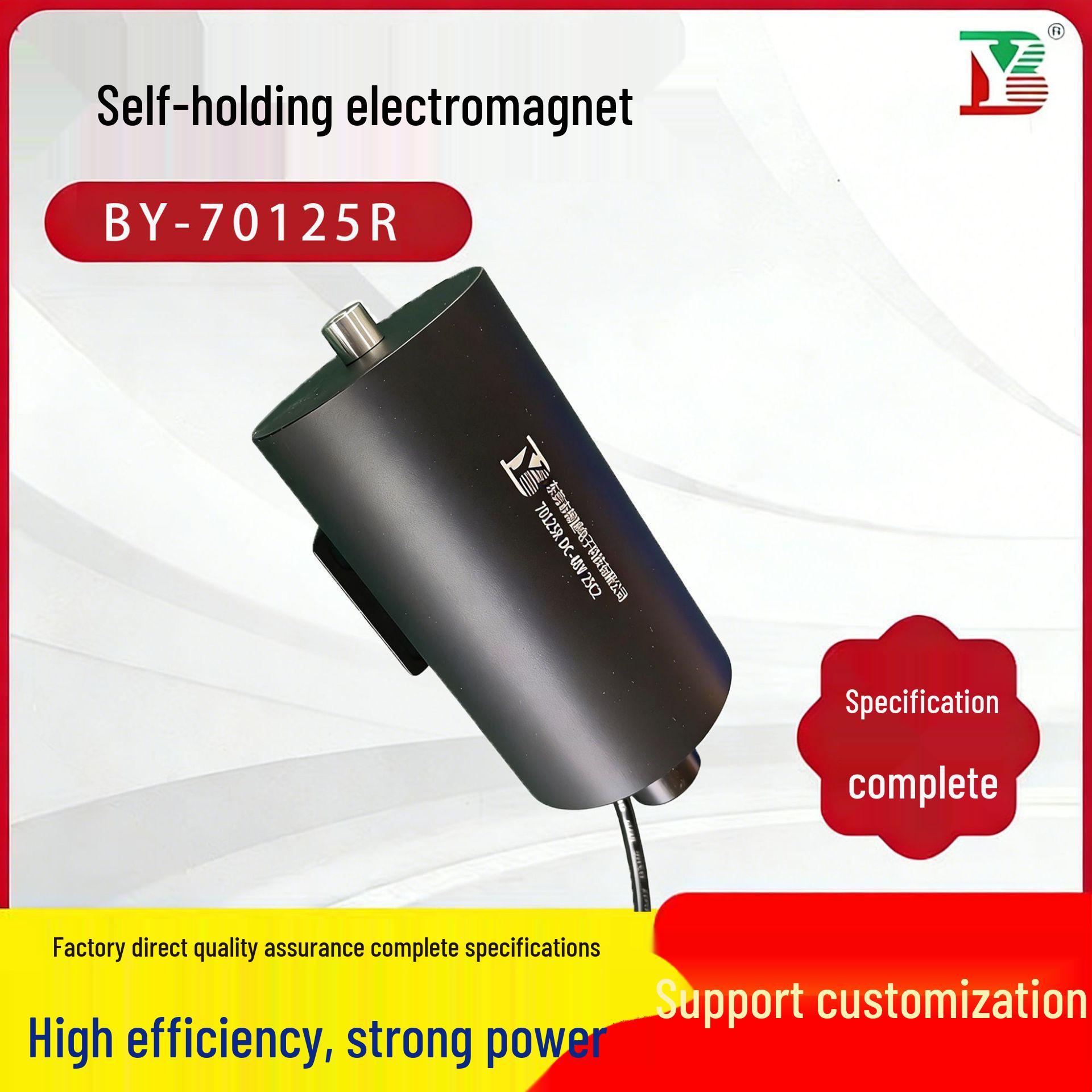 

48V Self-Holding Solenoid, Thrust 20kg (Model BY-70125R)