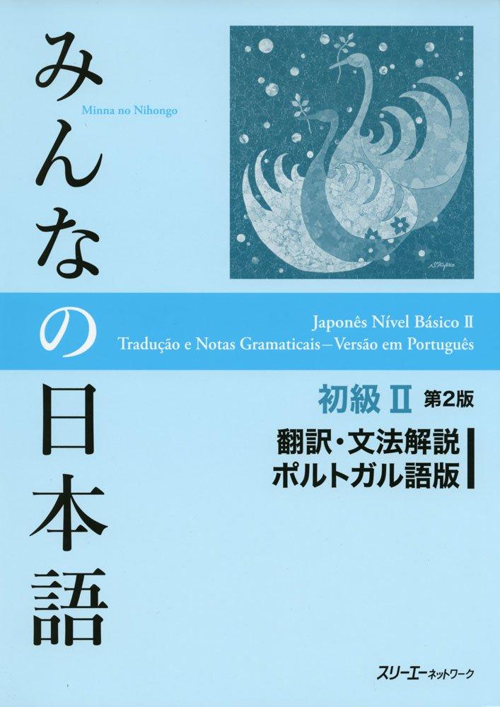 Minna no Nihongo Elementary II 2nd Edition Translation and Grammar Commentary Portuguese Edition