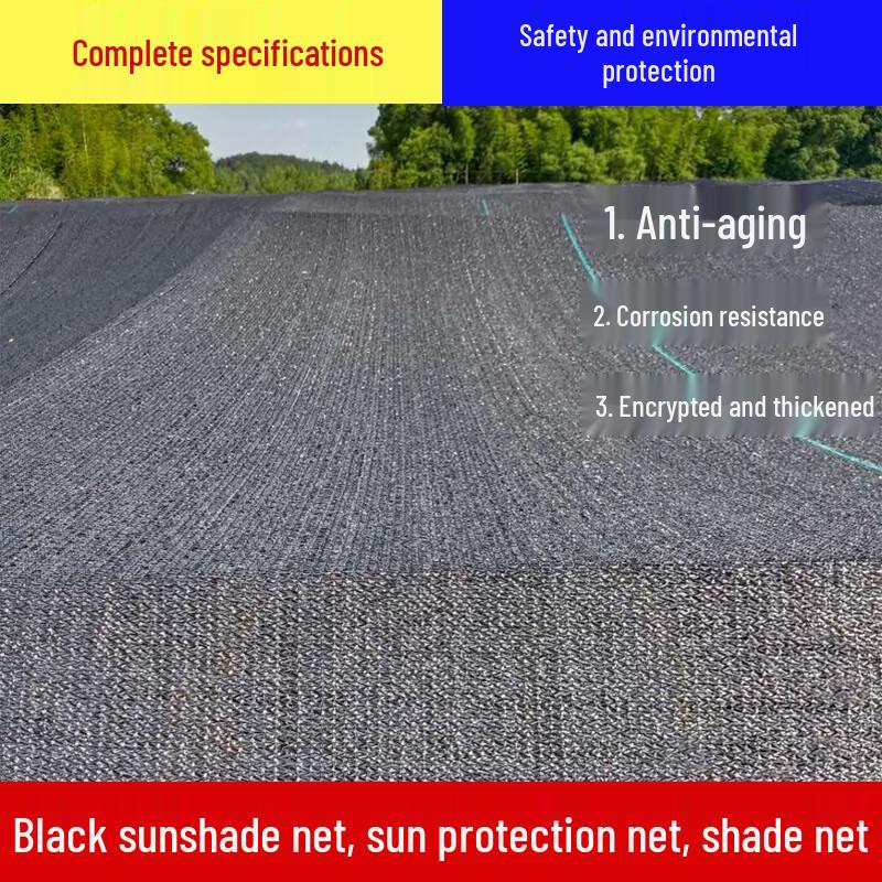 

JunSui Agricultural Anti-Aging Black Shade Net