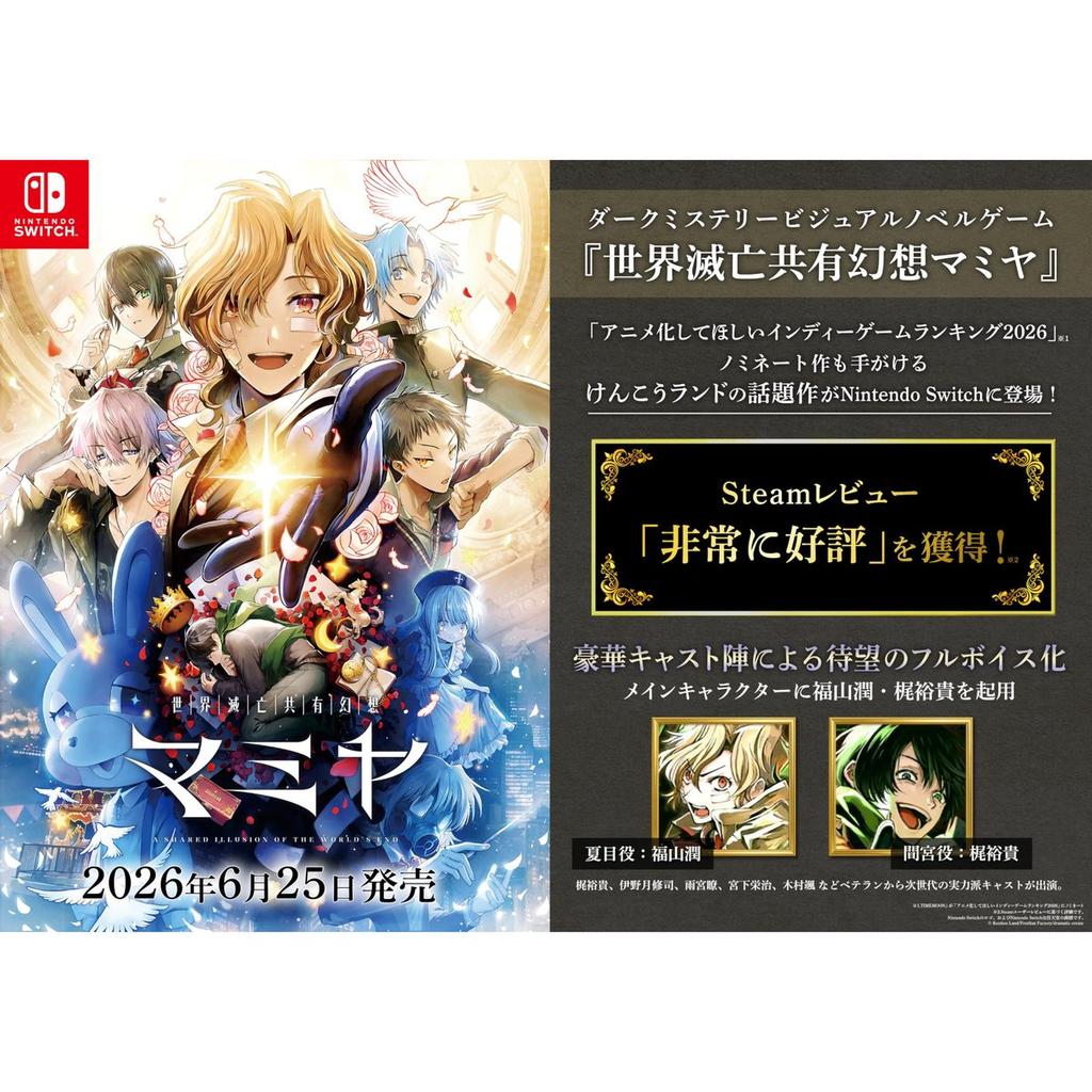 Sekai Metsubou Kyouyuu Gensou Mamiya Limited Edition with Cast Free Talk CD Nintendo Switch Japan