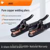 Jia Shi Copper Chuck Electric Welding Pliers - 300A/500A Manual Torch Ground Clamp