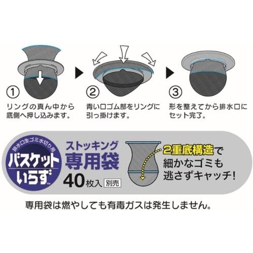 Daicel FineChem Daicel Miraizu Basket-Free Special Bag N Stockings, 40 count, Drainage Net for Drainage Outlets and Garbage Collection