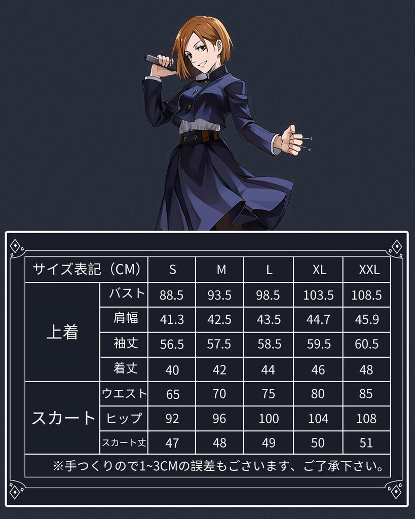Kugisaki Nobara Cosplay Costume with Grade 3 Full Adult Perfect for School Festivals Nobara Wig Size [Excellent Quality] Wig, Sorcerer, Anime, Set,