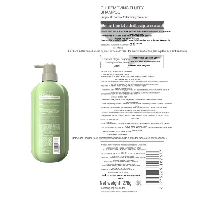 Fengcai Oil-Control Volumizing Shampoo