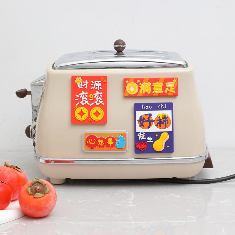 The New Type of Fridge Magnet Is Decorated with Cute, Peaceful and Joyful New Year Magnetic Stickers. You Can Stick Them Freely