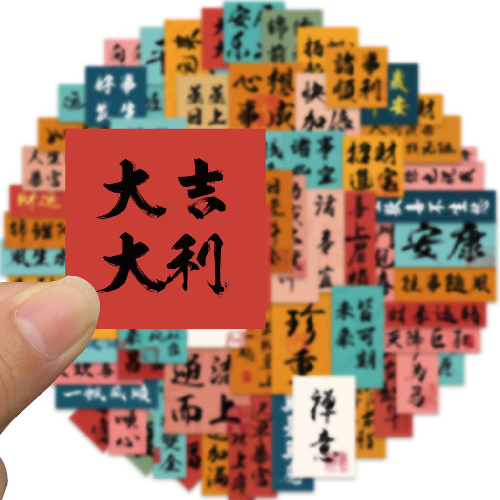 80 Cartoon Ancient Style Calligraphy Graffiti Stickers Suitcase Pen Guitar Notebook DIY Waterproof Explosive