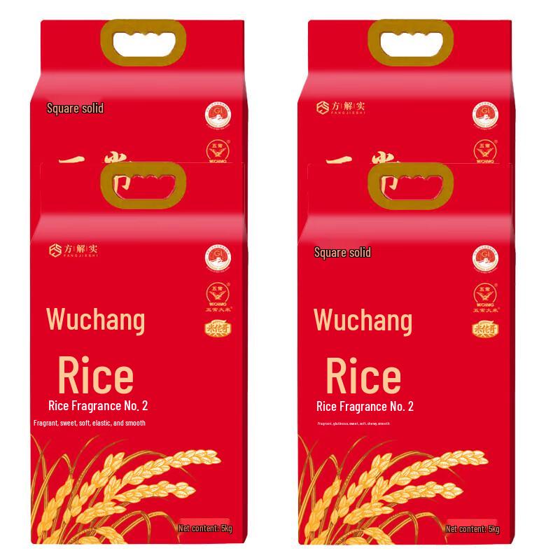 Arowana Wuchang Daohuaxiang Rice
