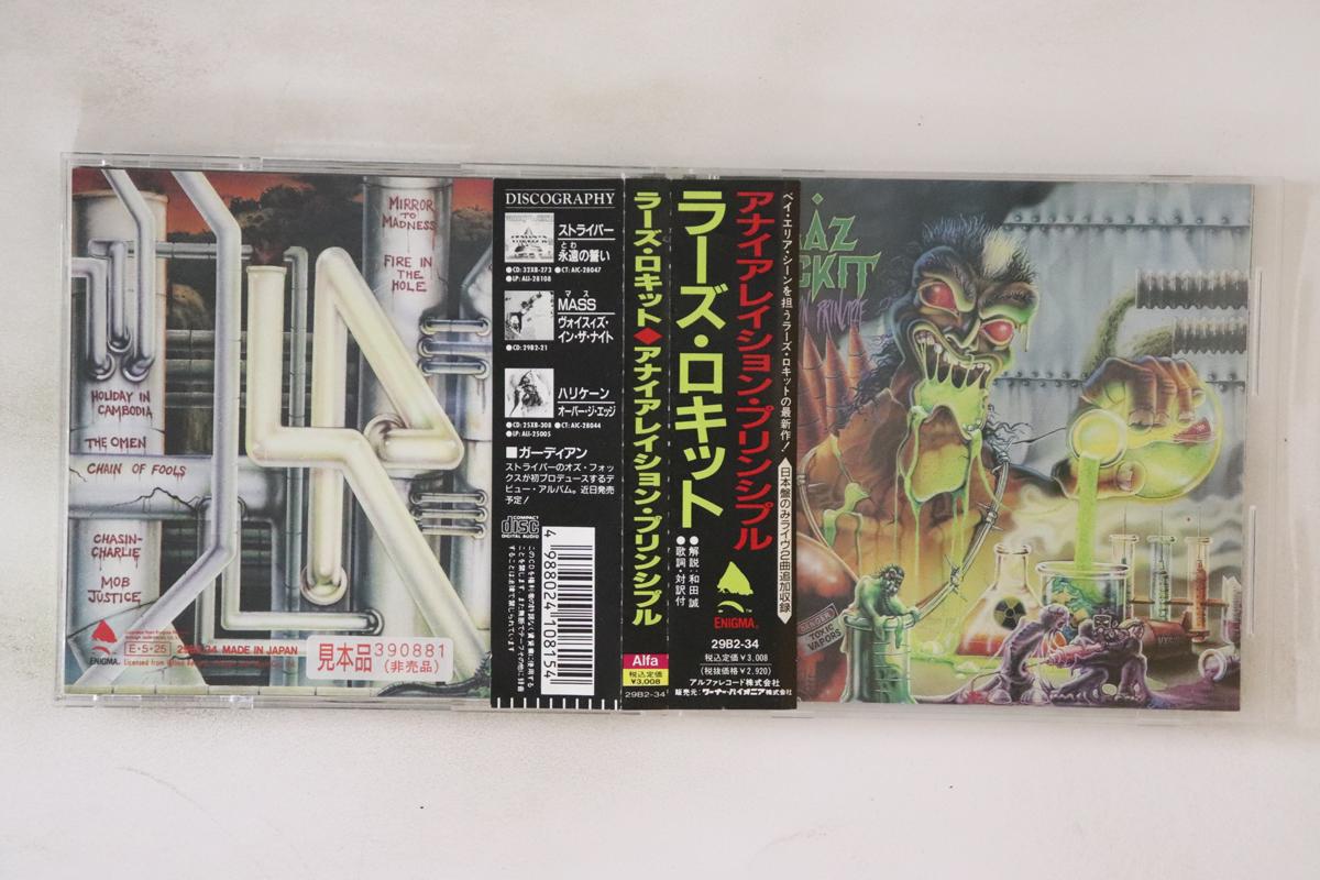 

CD LAAZ ROCKIT - Принцип Аннигиляции 29B234PROMO Enigma 1988 Япония Оби Металл Б/У
