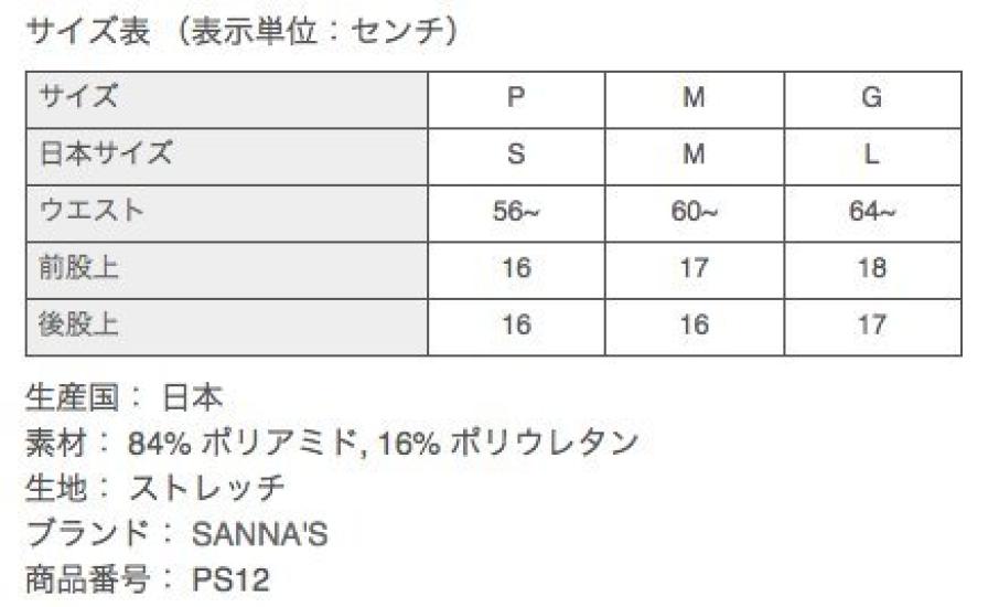 Beachwear Simple Brazilian Bottom Swimwear Sold Separately Bikini Size Green [Sanas] T-back (M (Japanese M), (SG) Glossy)