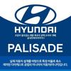 Hyundai Palisade Diecast, White, Popular Korean Toys
