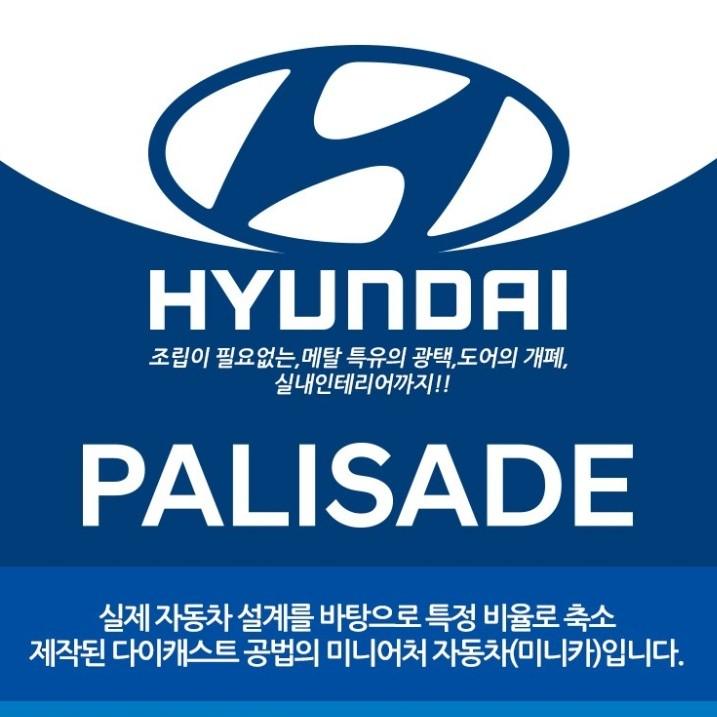 Hyundai Palisade Diecast, White, Popular Korean Toys
