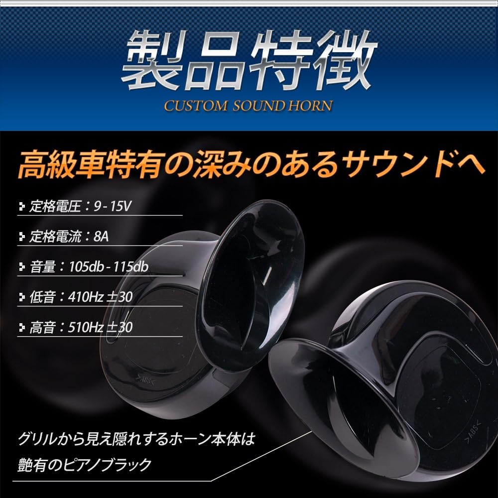 Custom Sound Horn for Jimny Nomad and Set of 2 Custom Sound Horn Set with Aftermarket Wiring Kit YOURS 5-Door (Treble Bass) - - (y701-019 [2] S)