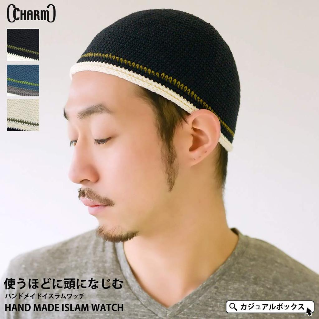 CHARM Islamic Watch Hat Cotton Knit Cap for Men and Women [Free Size/White] Hand-Knitted Summer,