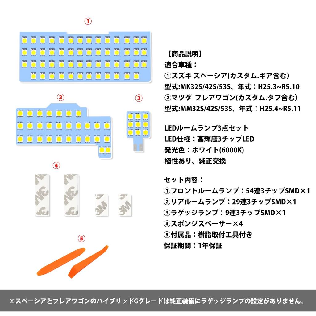 OPPLIGHT Lampa LED do wnętrza Spacia kompatybilna z Flair Design dla Suzuki Spacia i Mazda Flair Wagon 6000K Jasna Lampa LED do wnętrza z możliwością dostosowania