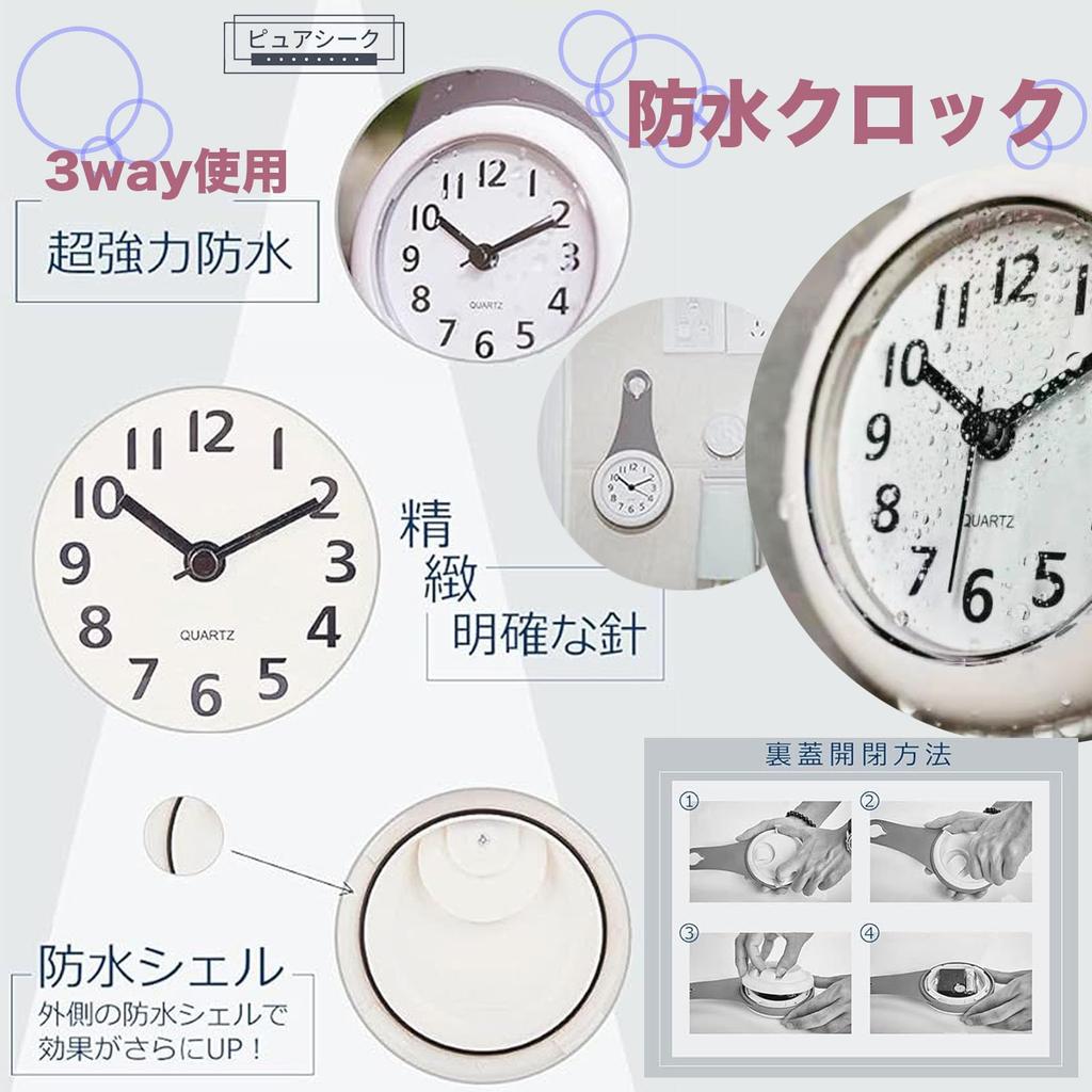 Pureseek Bathroom Clock, Waterproof, Hook-Mounted, Waterproof Wall Clock with Suction Cup, Quiet, Suitable for Kitchen and Bathroom Use (White)