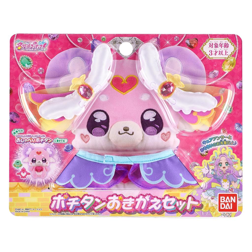 Bandai Detective PreCure Pochitan Dress-Up Set (Ages 3 and Up)