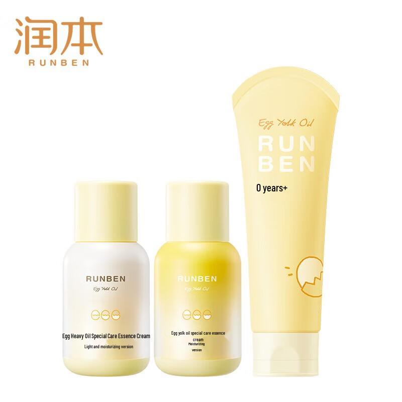 Runben Egg Yolk Oil Moisturizing Skincare Set