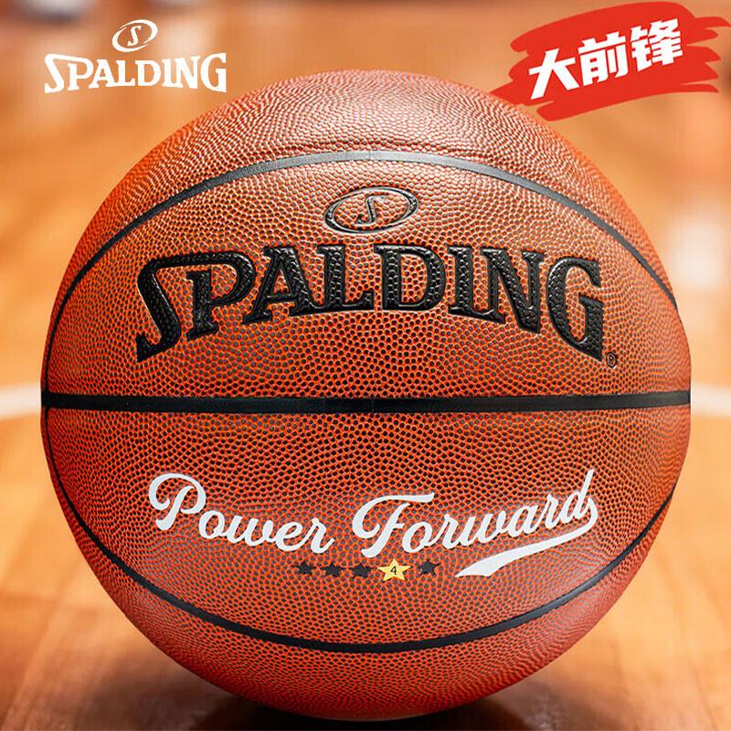 Spalding Size 7 Competition Basketball