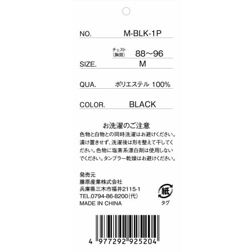SK11 (SK11) ONE UP ASSIST GOODS Long sleeve polo shirt 1 piece Black M-BLK-1P