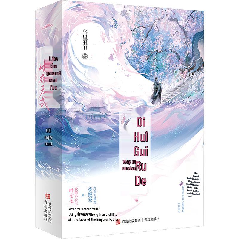 Original Romance Youth Novel: Double Male Lead