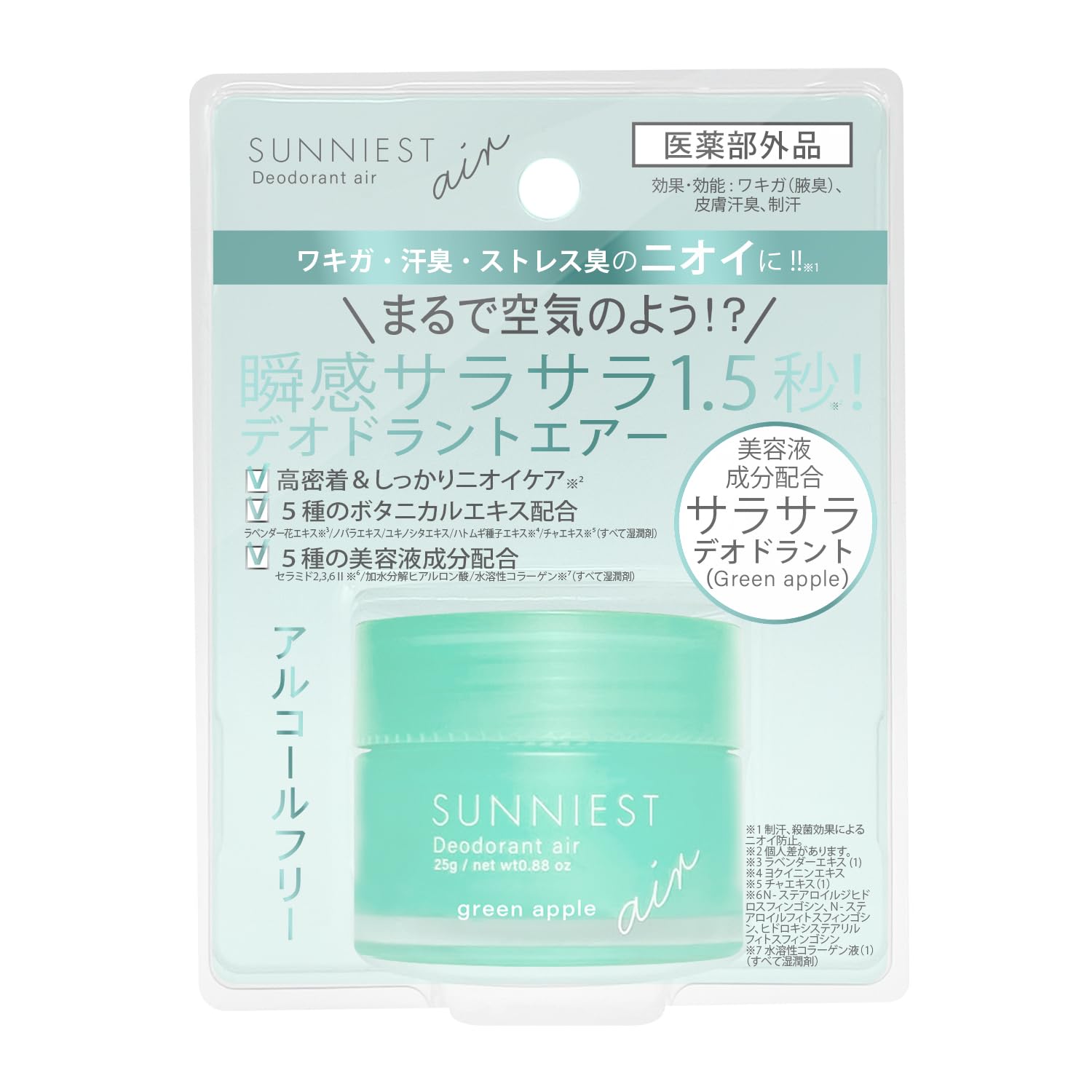 

Saniest Дезодорант Воздух для подмышек, ног и от стресса зеленое яблоко 25г Бальзам, запах, пот, запах, антиперспирант, аромат, (квазилекарство)