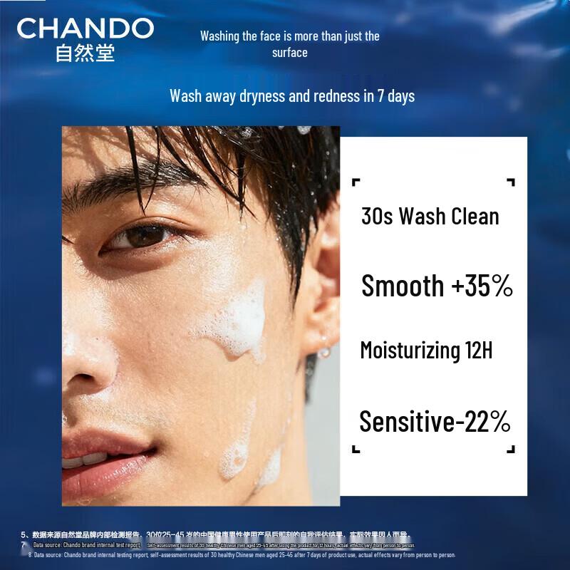 CHANDO Men's Soothing Moisturizing Amino Acid Facial Cleanser