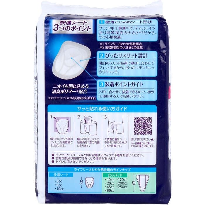 Lifree Osvěžující pohodlné vložky pro 18 Produkt Muži, 10cc, Vložky, Číslo 500-550036-00