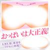 Pururun Boob Drop Super DX Boob Board Double Layer 3.2kg