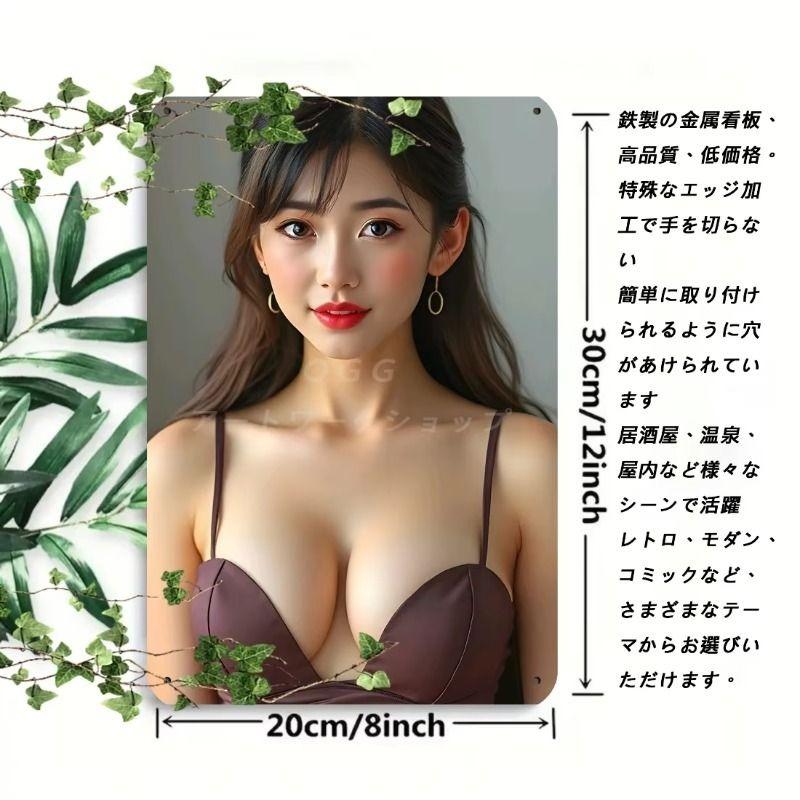 Female Silhouette Metal Tin Sign for Bar & Garage Decor