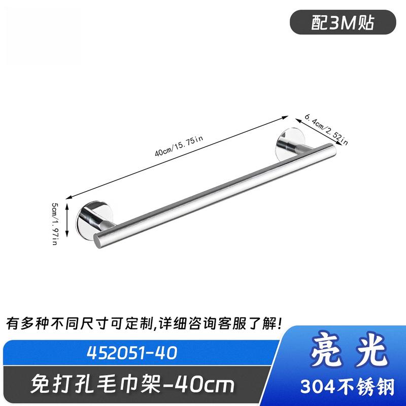 304 Stainless Steel Bathroom Towel Rack