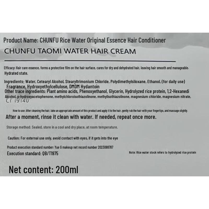 Chunfu Rice Water Hair Conditioner