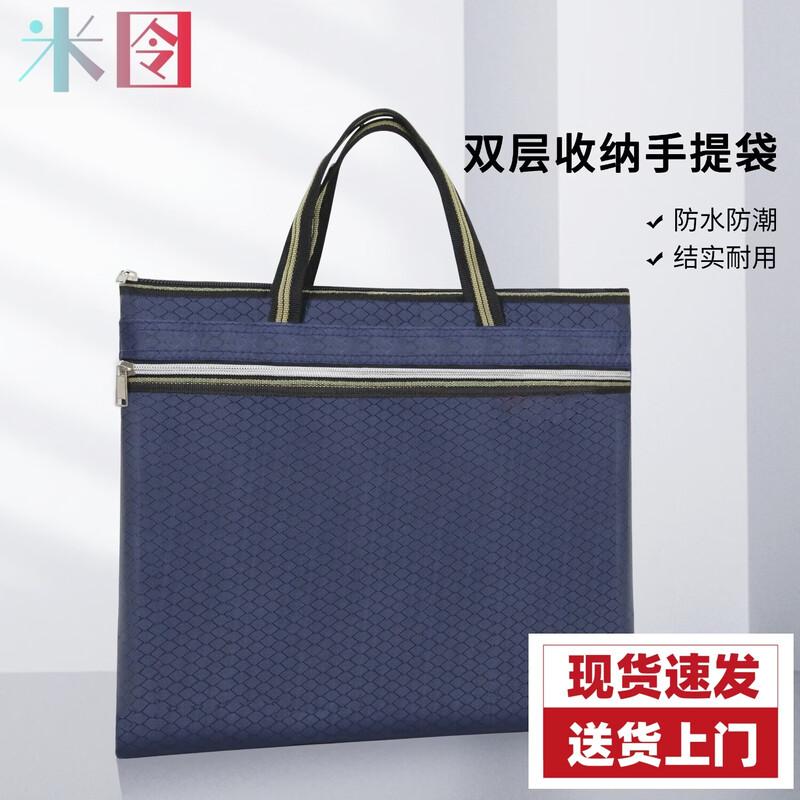 Milin Oxford Double-Layer Document Bag