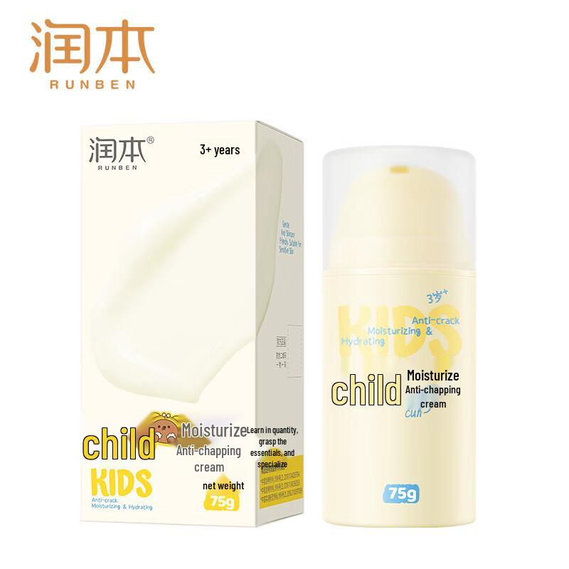 Runben Baby & Kids Moisturizing Anti-Chapping Cream