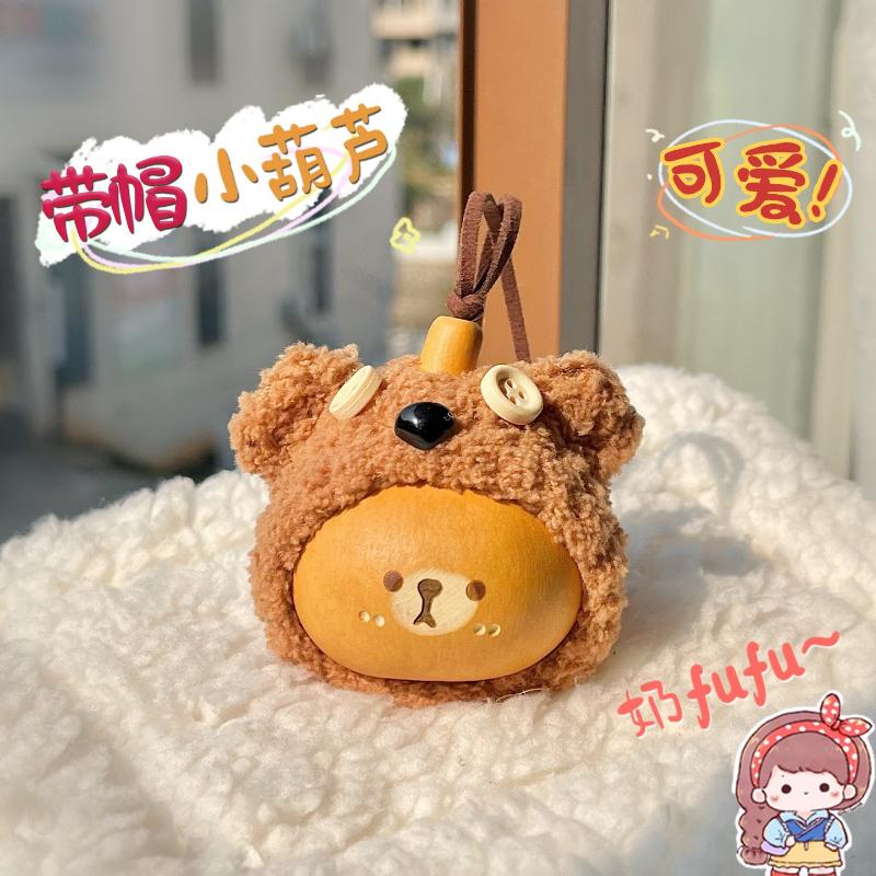 Cute Head-covering Bear Natural Cultural Gourd Versatile Bag Hanging Car Hanging Stress Relief Plate Play Ornament
