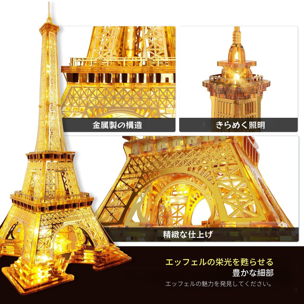 FUNPOLA 3D puzzle Akrylové 3D puzzle Kovové puzzle Zářící Eiffelova věž Model budovy Architektonický model budovy Paříž Památky v noci Interiér