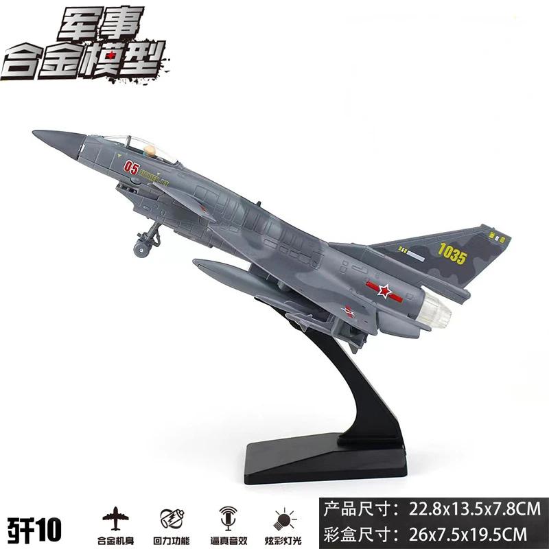 

Alloy J-10 Fighter JET Airplane model acoustooptic return force aviation military aircraft model Toy Ornament Gift