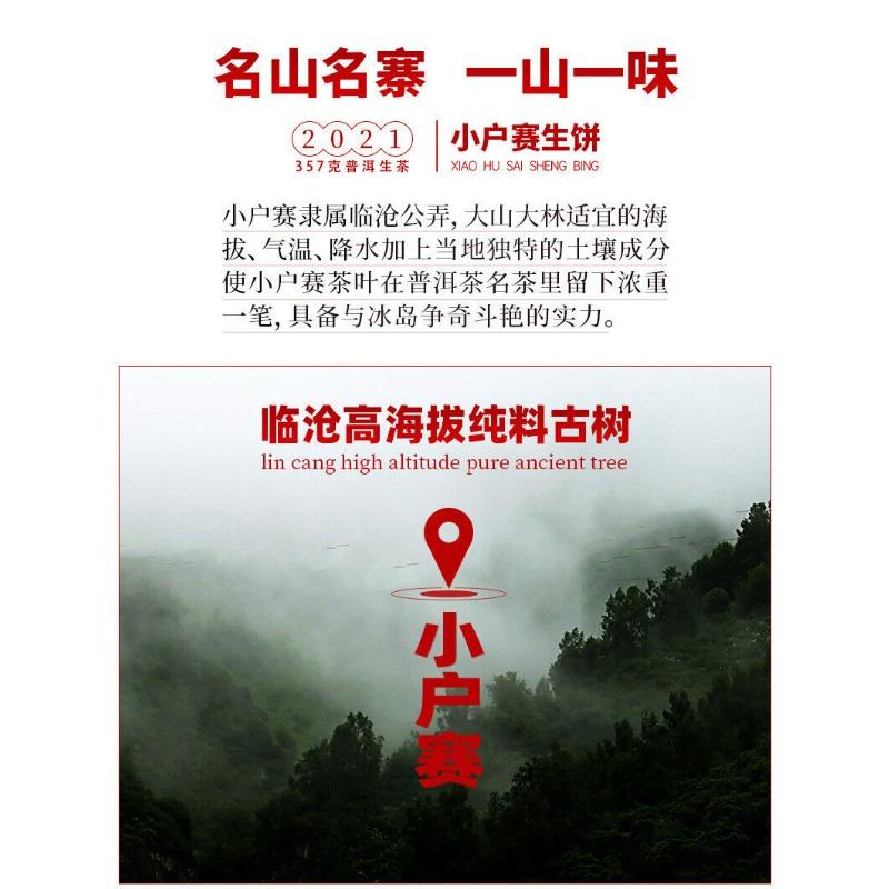 357г Сырой чайный пирог Пуэр — фото 7