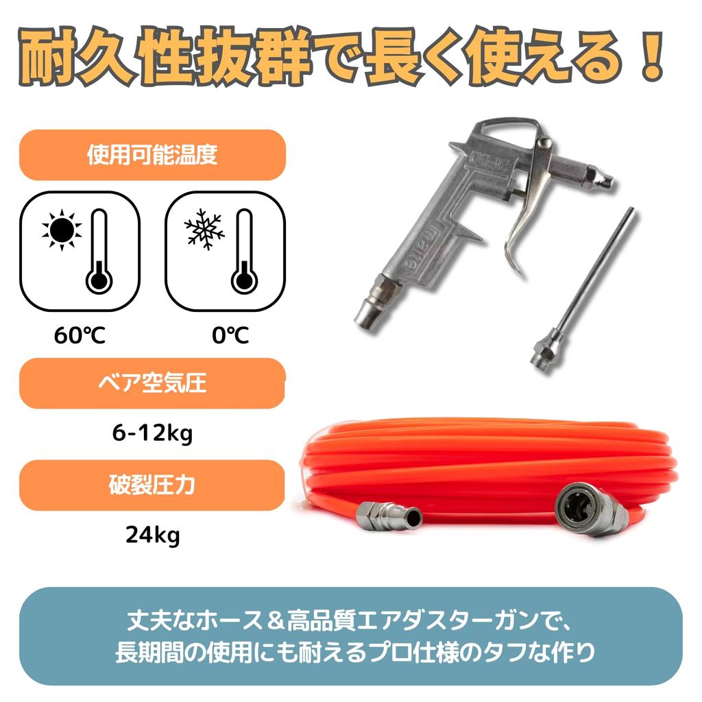 PLEAVIT Air Hose, Air Duster Gun, Compressor Hose, Heavy-Duty Pneumatic Tool, for Compressor Air Blow (10m)