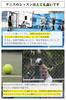 Lernen Sie Topspin in 2 Minuten ein Topspin Pro Tennisübung und geliebt in über 120 Ländern Tag! (Topspin Pro) - Training,