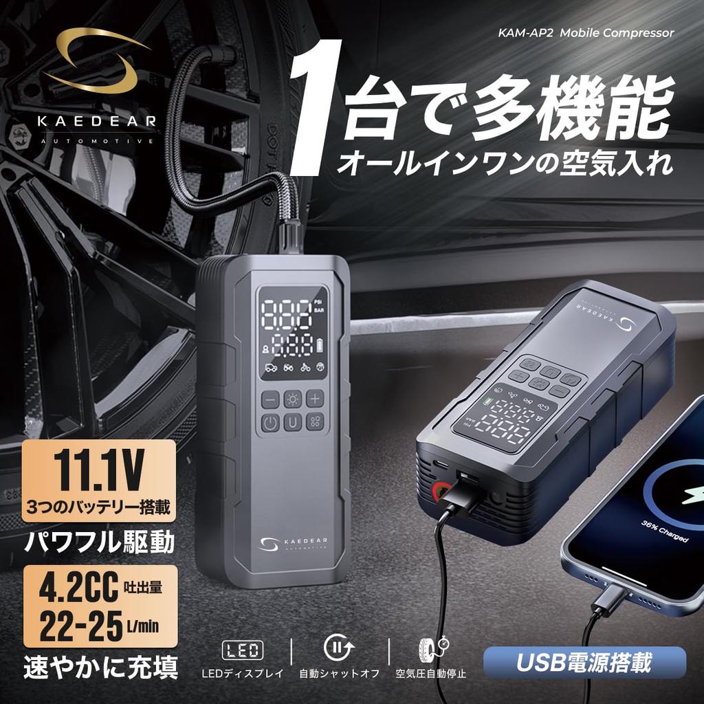Kaedear Automotive Electric Air Pump for and Adjusts Tire and Provides Tire Features Include a Mobile Function and LED Model Cars, Motorcycles,