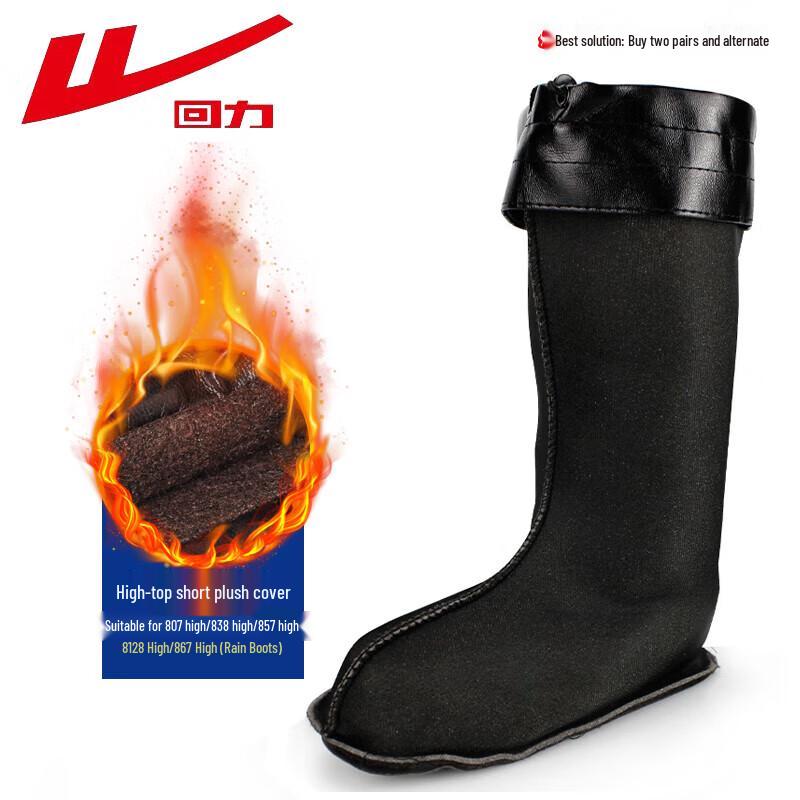 Warrior Men s Mid-High Velvet Rain Boot Liners 41