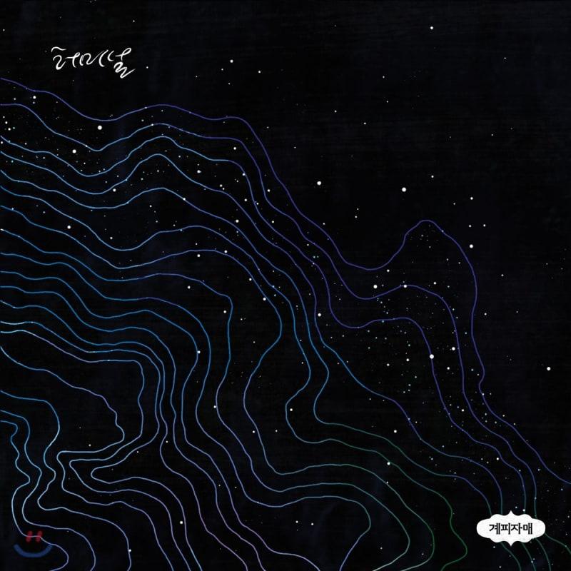 

Cinnamon Sisters - Terminal