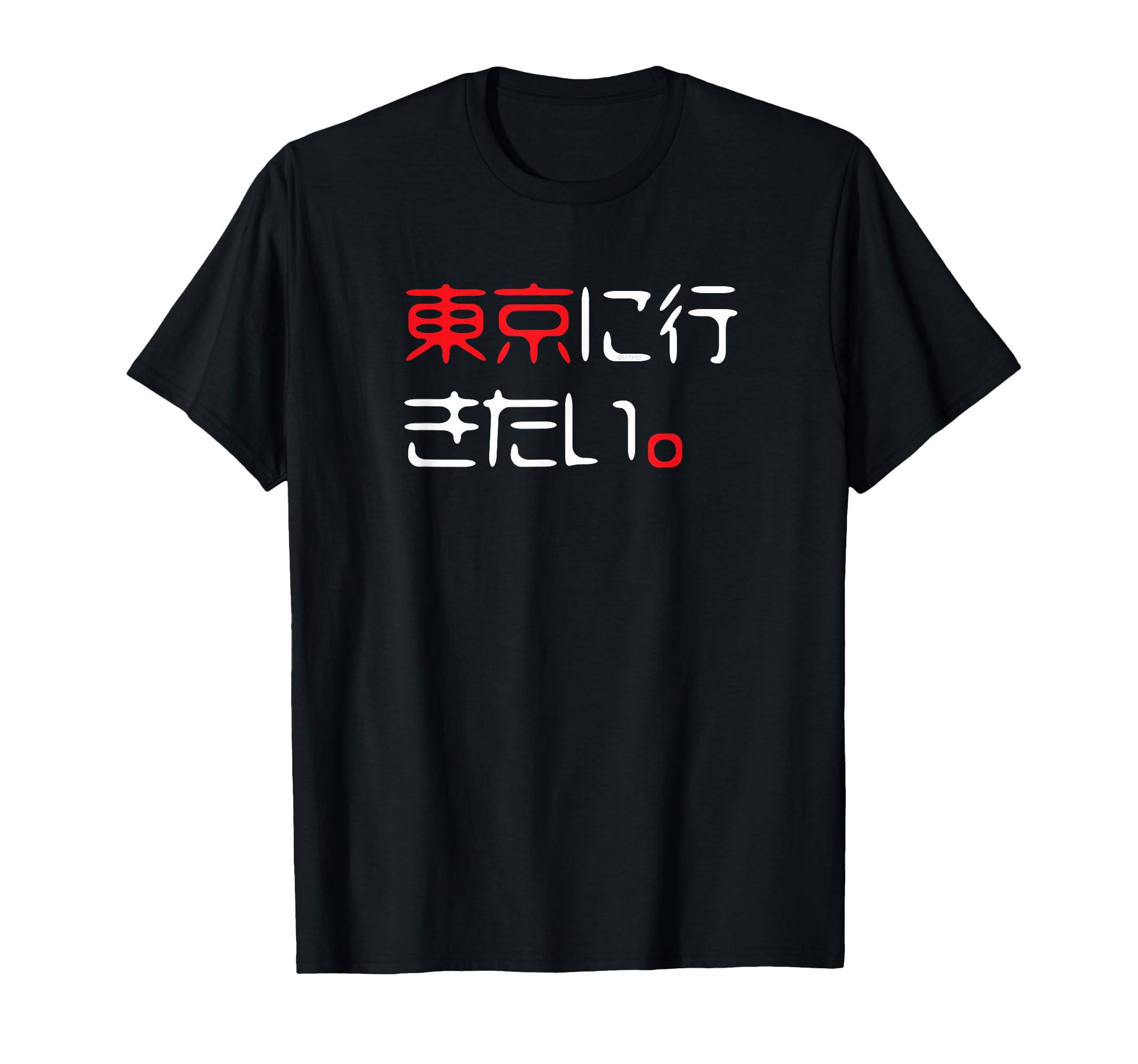 

I want to go to Tokyo Funny Japanese phrases T-shirt чорний