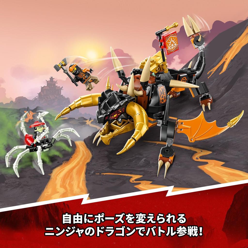 LEGO Ninjago Earth Dragon EVO Toy Present Birthday Block Christmas Boys Girls Children 7 Years Old 8 Years Old 9 Years Old Elementary School Student