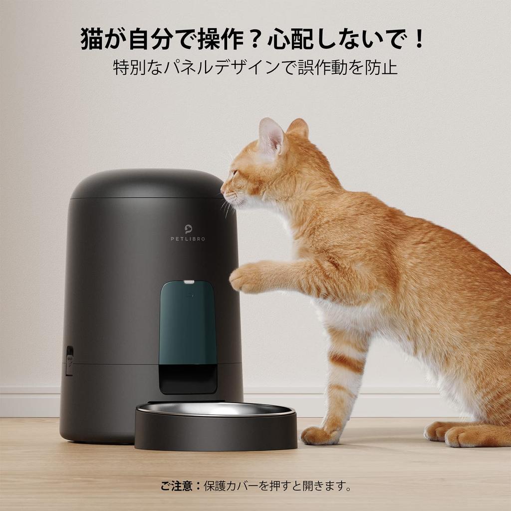 PETLIBRO AIR Automatic Cat Unlimited 6 Meals Per Quad Freshness Power Stainless Steel Accidental Operation Easy Black Feeder, Cordless, Placement,
